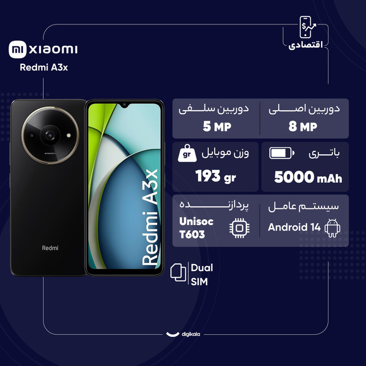گوشی موبایل شیائومی مدل Redmi A3x دو سیم کارت ظرفیت 64 گیگابایت و رم 3 گیگابایت