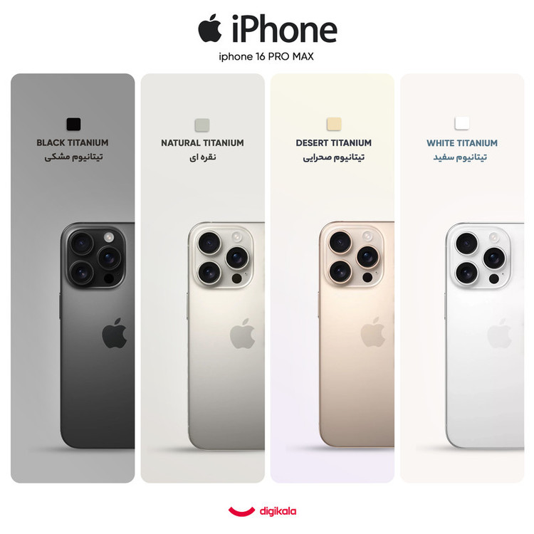 گوشی موبایل اپل مدل iPhone 16 Pro Max ZAA دو سیم کارت ظرفیت 256 گیگابایت و رم 8 گیگابایت