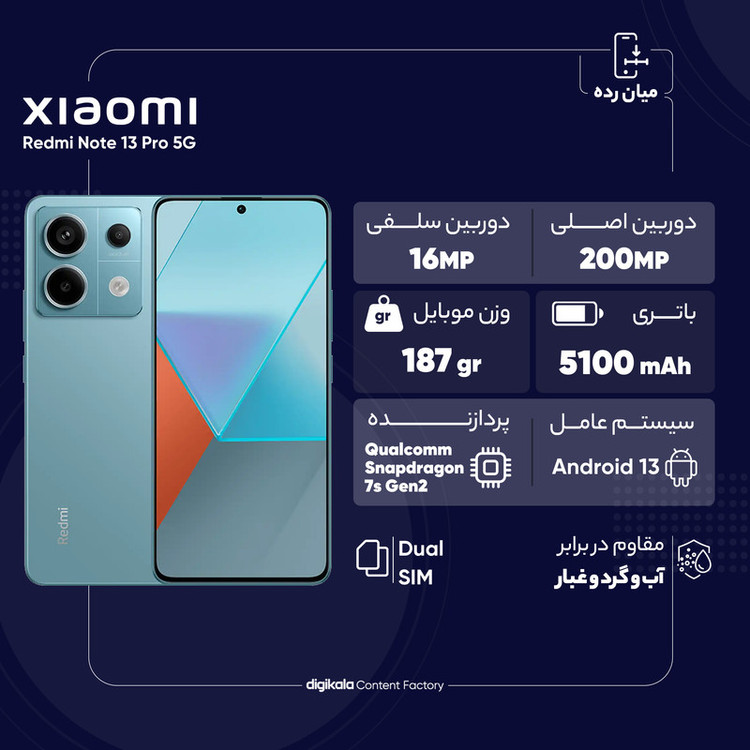 گوشی موبایل شیائومی مدل Redmi Note 13 Pro 5G دو سیم کارت ظرفیت 512 گیگابایت و رم 12 گیگابایت