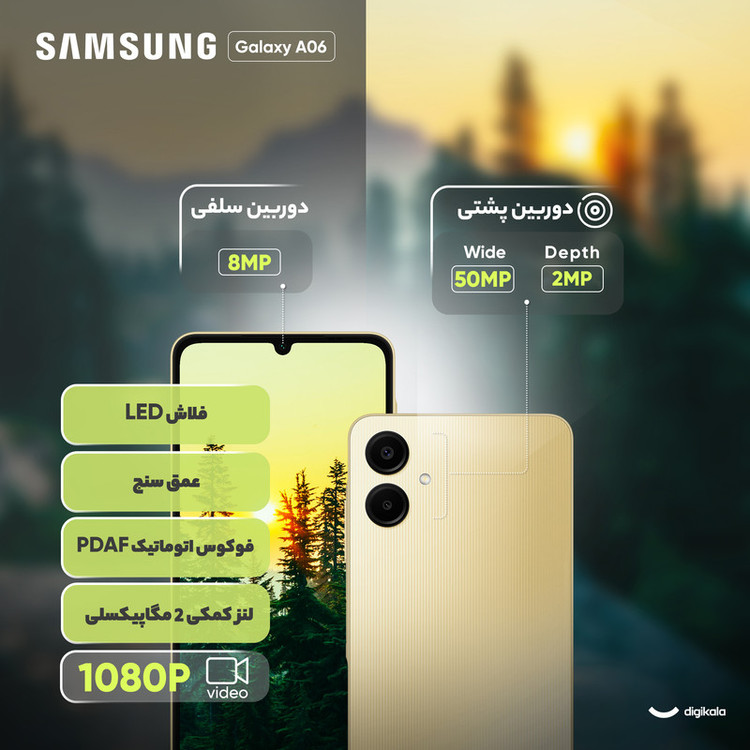 گوشی موبایل سامسونگ مدل Galaxy A06 دو سیم کارت ظرفیت 64 گیگابایت و رم 4 گیگابایت