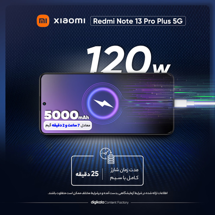 گوشی موبایل شیائومی مدل Redmi Note 13 Pro Plus 5G دو سیم کارت ظرفیت 256 گیگابایت و رم 8 گیگابایت