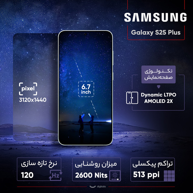 گوشی موبایل سامسونگ مدل Galaxy S25 Plus دو سیم کارت ظرفیت 256 گیگابایت و رم 12 گیگابایت - ویتنام