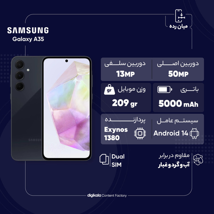 گوشی موبایل سامسونگ مدل Galaxy A35 دو سیم کارت ظرفیت 128 گیگابایت رم 8 گیگابایت ( هند )