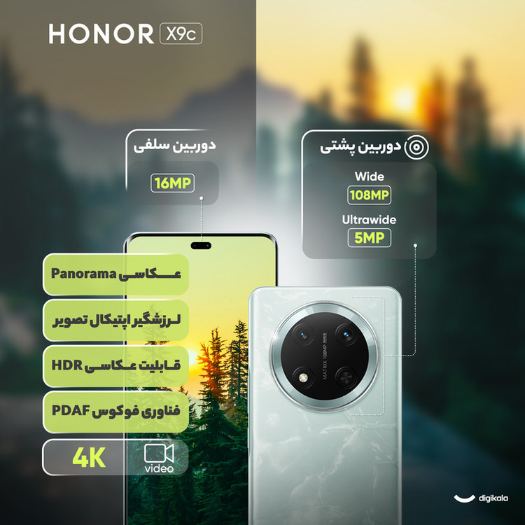 گوشی موبایل آنر مدل X9c دو سیم کارت ظرفیت 256 گیگابایت و رم 12 گیگابایت