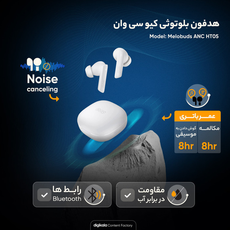 هدفون بلوتوثی کیو سی وای مدل Melobuds ANC
