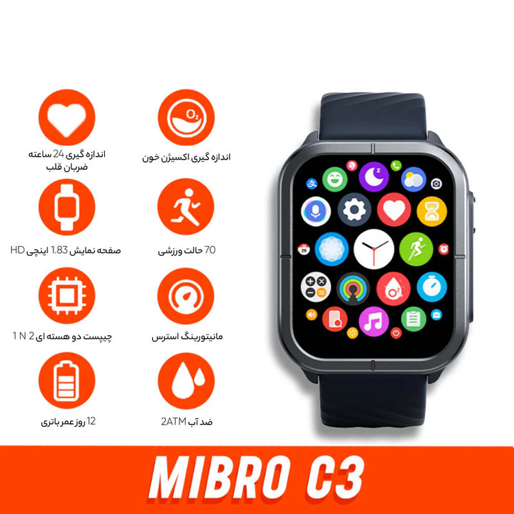 ساعت هوشمند شیائومی مدل Mibro C3 با بدنه فلزی و بند سیلیکونی