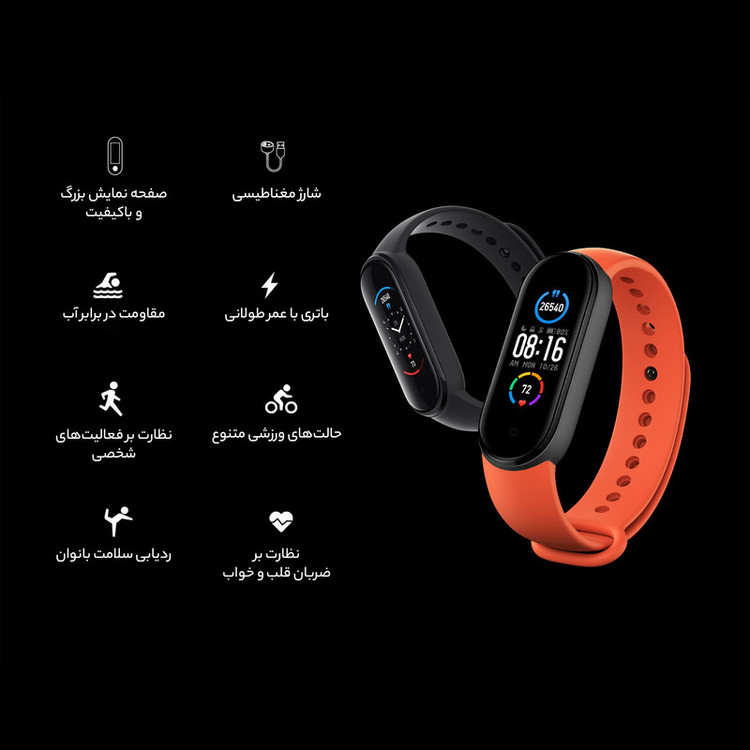 مچ بند هوشمند شیائومی مدل Mi Band 5