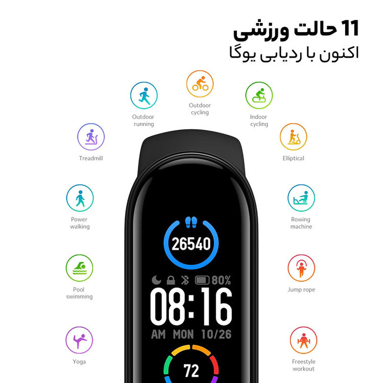 مچ بند هوشمند شیائومی مدل Mi Band 5