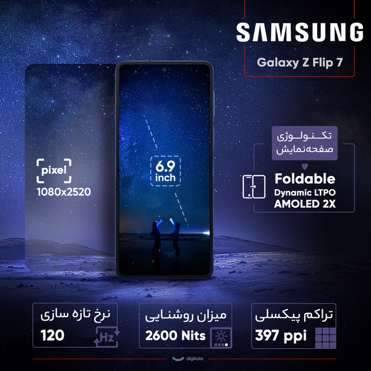 گوشی موبایل سامسونگ مدل Galaxy Z Flip 7 تک سیمکارت ظرفیت 512 گیگابایت و رم 12 گیگابایت - ویتنام