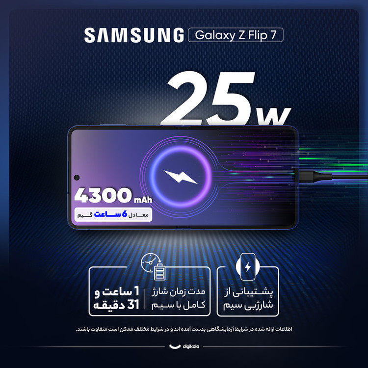 گوشی موبایل سامسونگ مدل Galaxy Z Flip 7 تک سیمکارت ظرفیت 512 گیگابایت و رم 12 گیگابایت - ویتنام