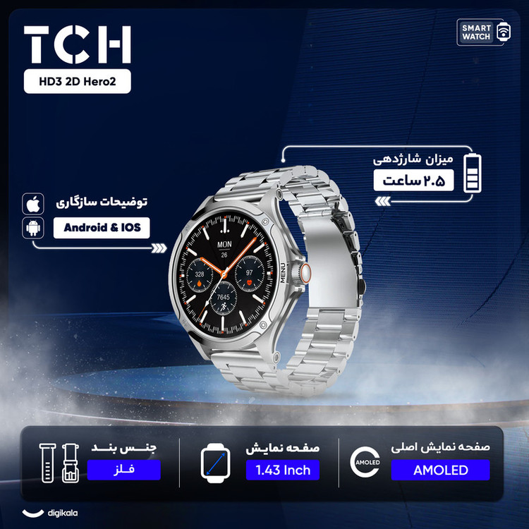 ساعت هوشمند تی سی اچ مدل TCH HD2 3D Hero2 دارای قابلیت های کنترل موسیقی (Music Player)، پشتیبانی از زبان فارسی در منو و سیستمعامل بند فلز