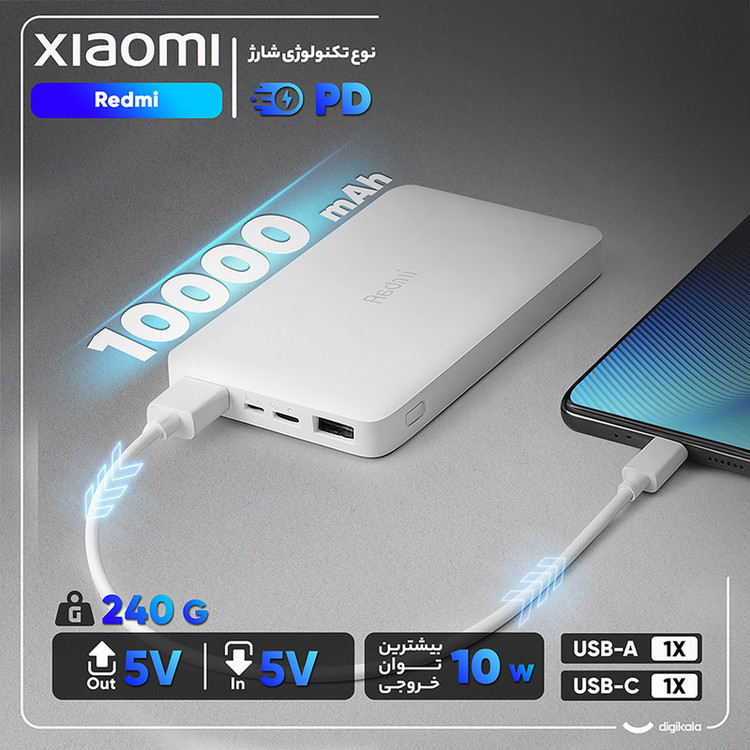 پاوربانک 10 وات شیائومی مدل Redmi ظرفیت 10000 میلی آمپر ساعت به همراه کابل تبدیل microUSB