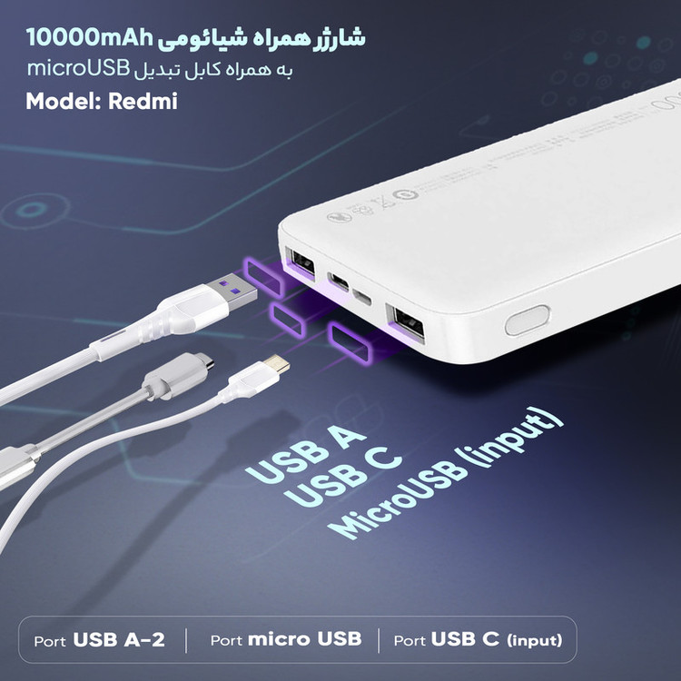 پاوربانک 10 وات شیائومی مدل Redmi ظرفیت 10000 میلی آمپر ساعت به همراه کابل تبدیل microUSB
