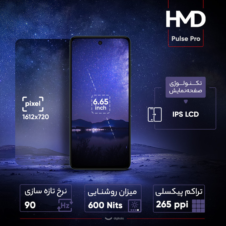 گوشی موبایل اچ ام دی مدل Pulse Pro دو سیم کارت ظرفیت 256 گیگابایت و رم 8 گیگابایت - مونتاژ ایران تحت لیسانس HMD فنلاند