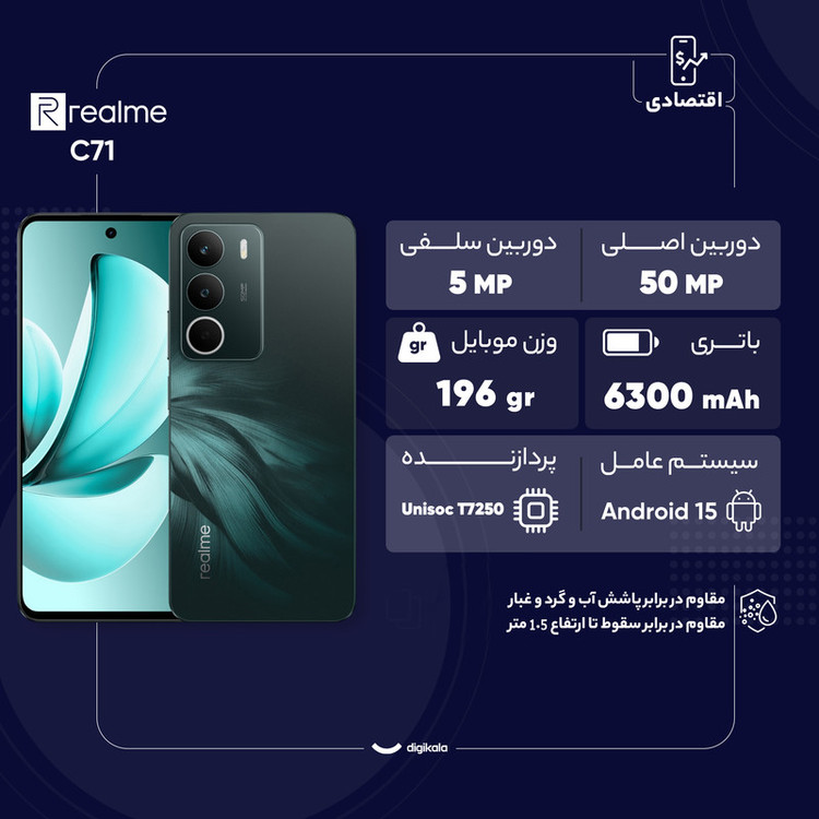 گوشی موبایل ریلمی مدل C71 دو سیم کارت ظرفیت 128 گیگابایت و رم 6 گیگابایت