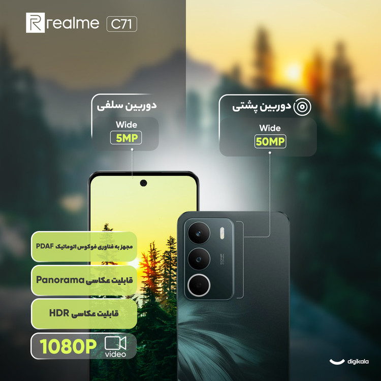 گوشی موبایل ریلمی مدل C71 دو سیم کارت ظرفیت 128 گیگابایت و رم 6 گیگابایت